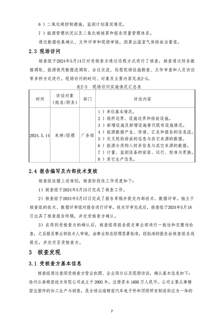 文件编号🕵🏿♂️:GC-OR-009-A/0