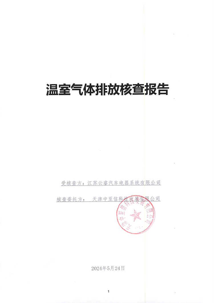 文件编号:GC-OR-009-A/0