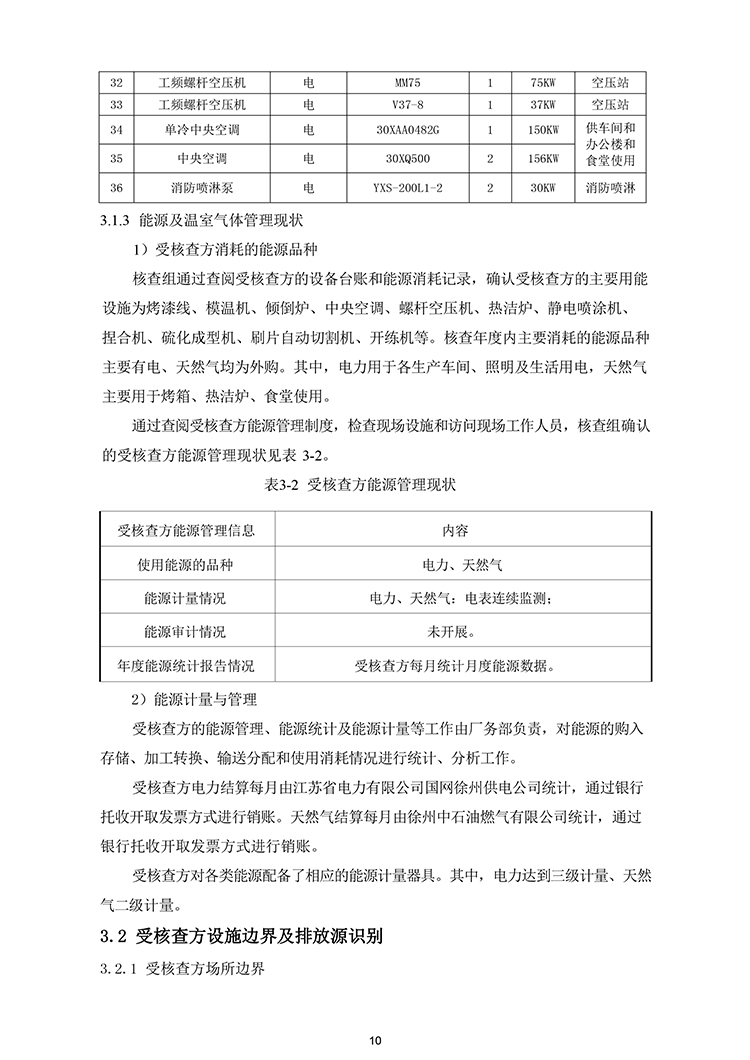 文件编号:GC-OR-009-A/0