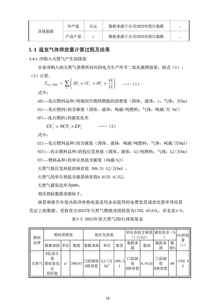 文件编号:GC-OR-009-A/0