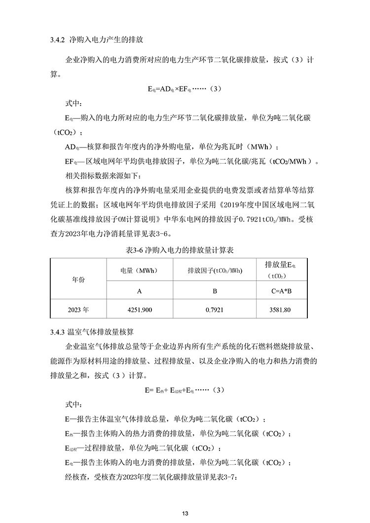 文件编号:GC-OR-009-A/0