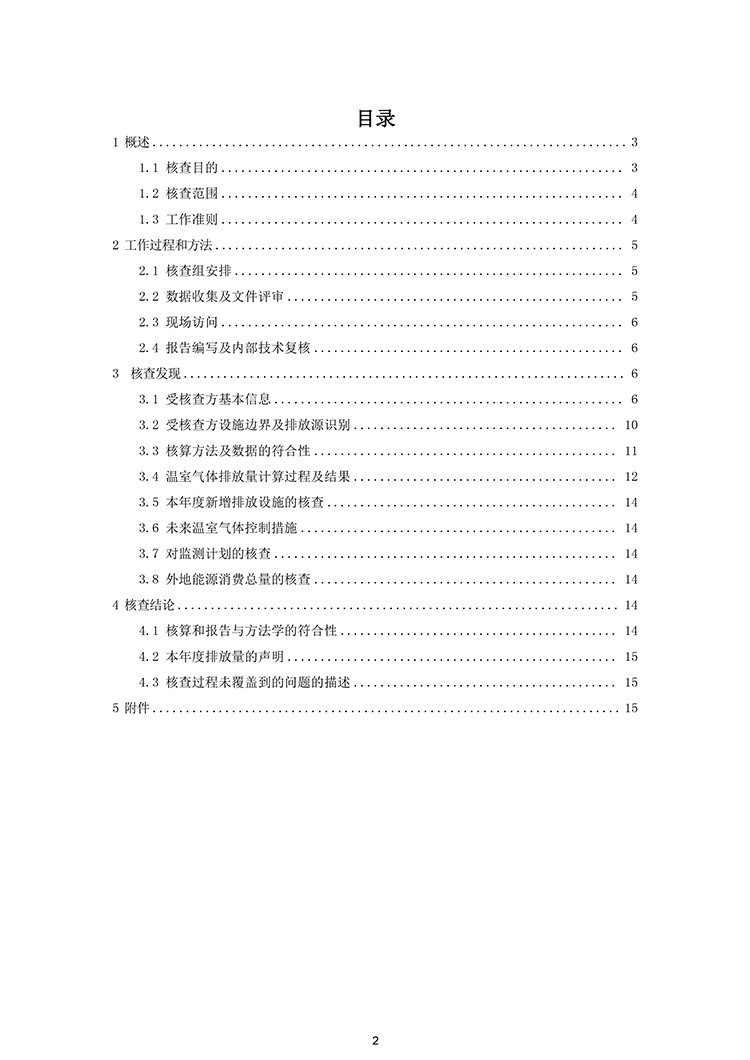 文件编号:GC-OR-009-A/0