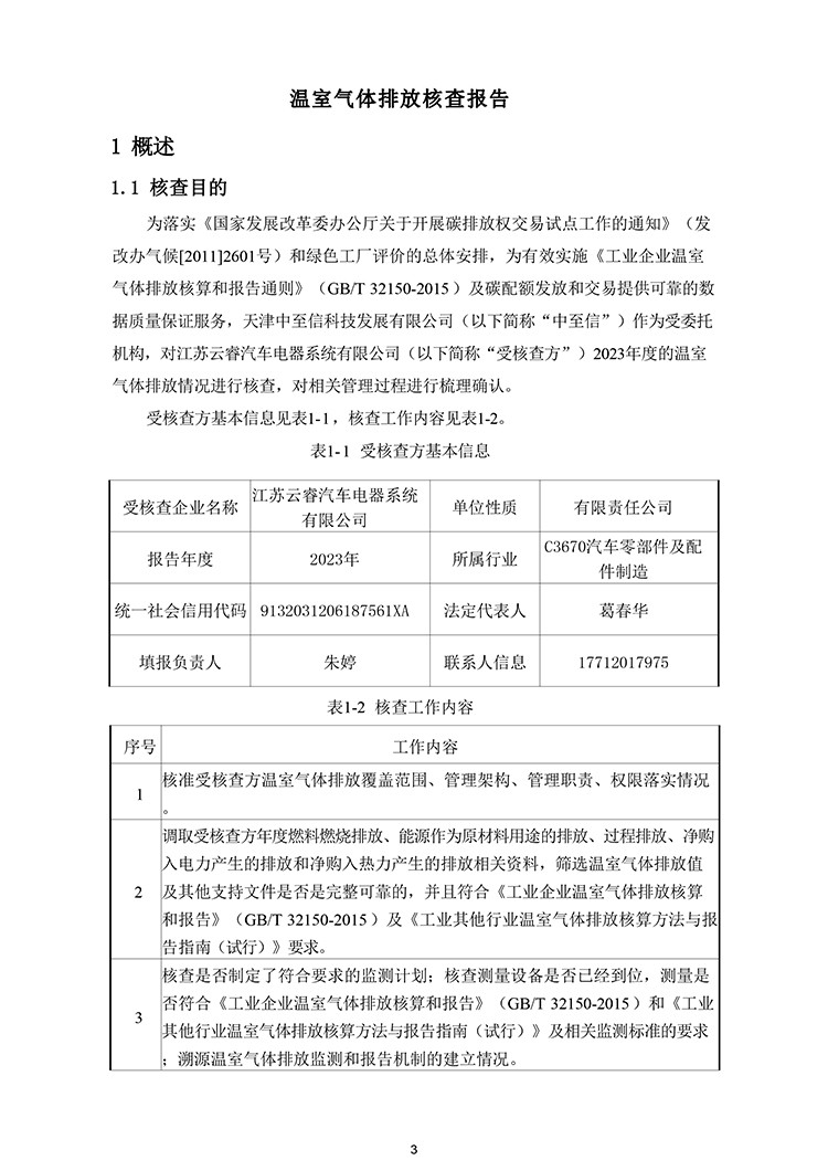 文件编号🎢👨🏻⚕️:GC-OR-009-A/0